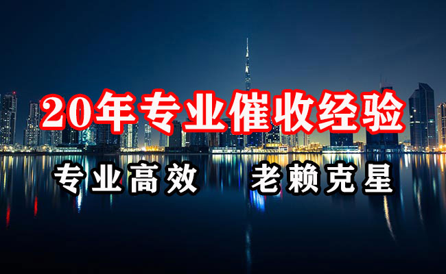 十堰清账公司